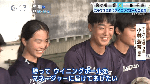 駒ヶ根工業 7 – 2 上田千曲