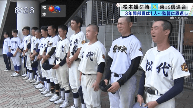 松本蟻ヶ崎 6 – 3 東北信連合