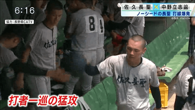 佐久長聖 26 – 0 中野立志館