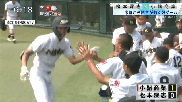 小諸商業 7 – 3 松本深志