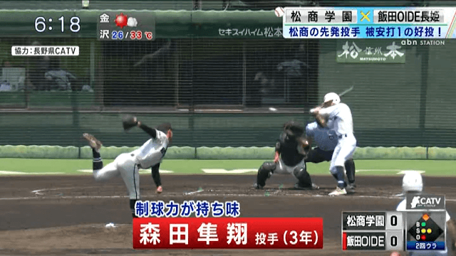松商学園 3 – 0 飯田OIDE