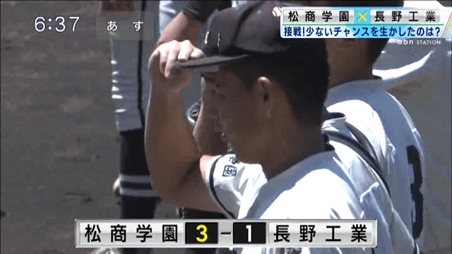松商学園 3 – 1 長野工業
