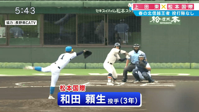 上田東 0 – 10 松本国際