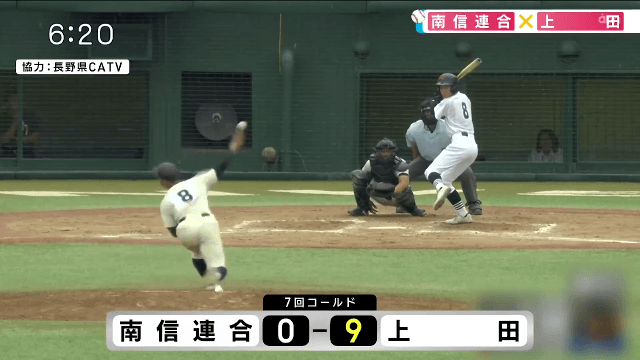 上田 9 – 0 南信連合