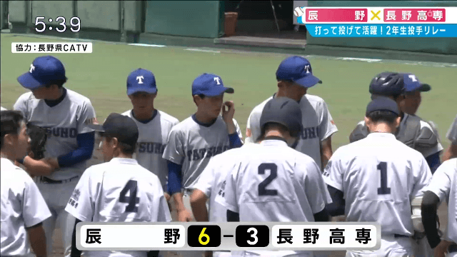 辰野 6 – 3 長野高専