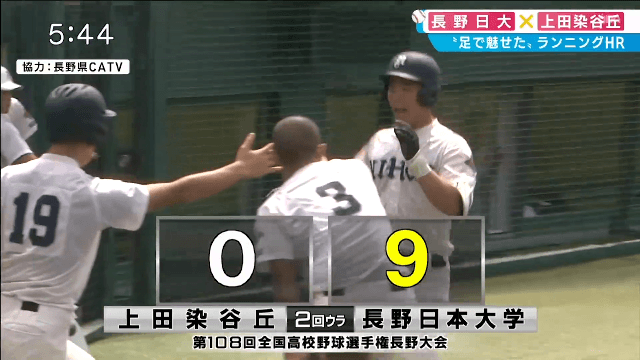 上田染谷丘 0 – 17 長野日大