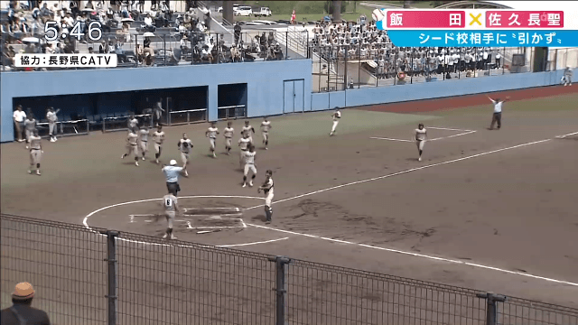 飯田 4 – 5 佐久長聖