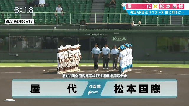 屋代 1 – 2 松本国際