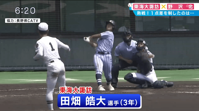 野沢北 6 – 7 東海大諏訪