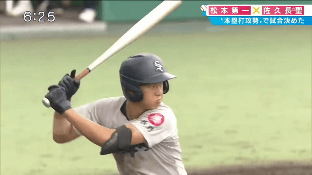 松本第一 1 – 5 佐久長聖