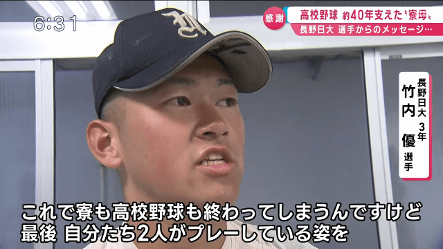 約40年支えた寮母 へのメッセージ
