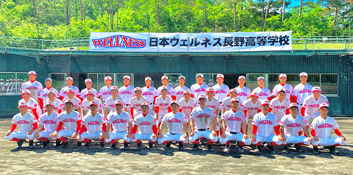 21年長野県高校野球大会 日本ウェルネス高校 信州筑北キャンパス
