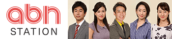 abnステーション