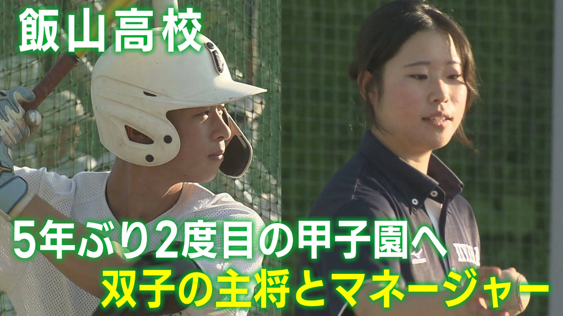 双子の主将とマネージャー