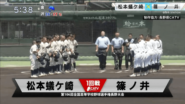 松本蟻ヶ崎 8-6 篠ノ井