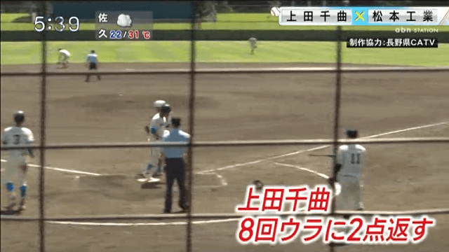 松本工業 4-2 上田千曲