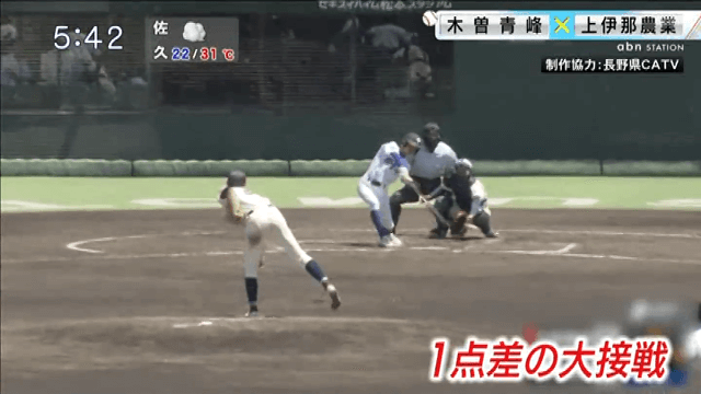 木曽青峰 1-2 上伊那農業