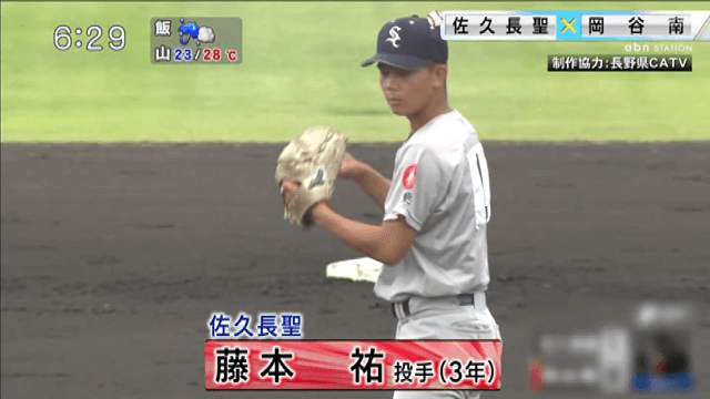 佐久長聖 8-0 岡谷南