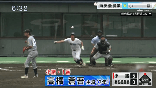 小諸 9-2 南安曇農業