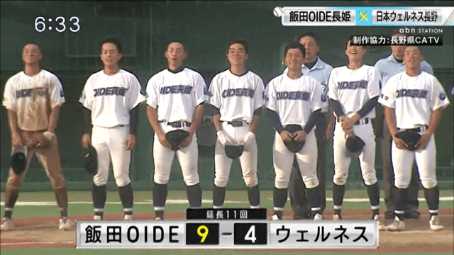 飯田OIDE 9-4 ウェルネス