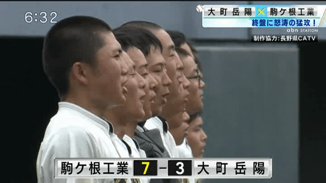 駒ヶ根工業 7-3 大町岳陽
