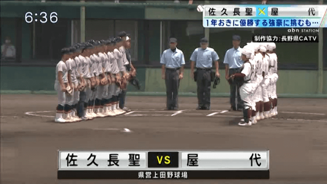 屋代 4-14 佐久長聖