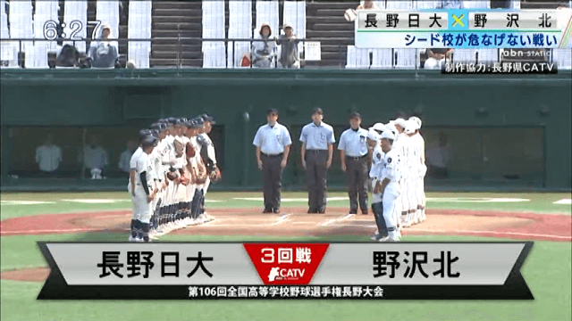 野沢北 0-8 長野日大
