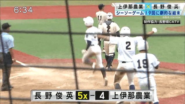 上伊那農業 4-5 長野俊英