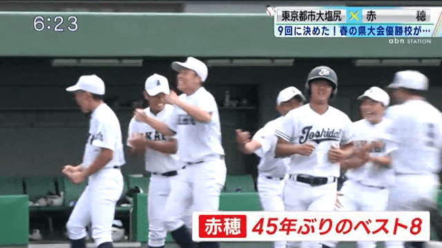 赤穂 5-3 都市大塩尻
