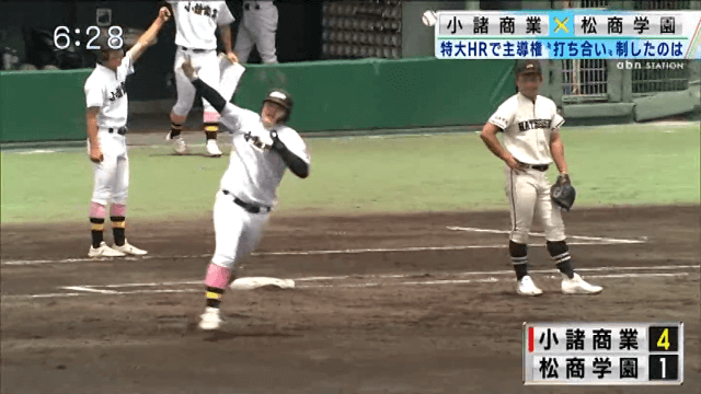 小諸商業 6-5 松商学園