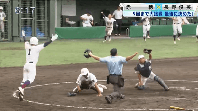 赤穂 4-5 長野俊英